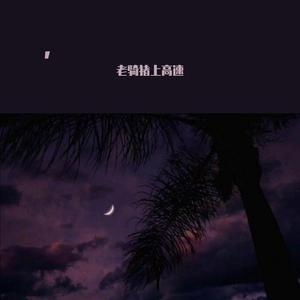 在厨房趴着掀起裙子H
